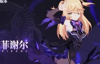 《崩坏3》×《原神》联动4.9版本「异世旅人」PV公布