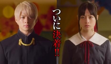 真人电影《辉夜大小姐想让我告白·完结篇》正式预告公布