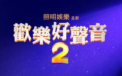 动画电影《欢乐好声音2》公布首个预告片
