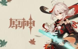 原神1.6：角色演示-「枫原万叶：风流蕴藉」