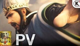 《真·三国无双8 帝国》中文预告片公布，年内发售
