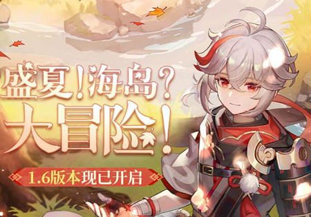 原神1.6版本第二期微博签到活动上线，白嫖80原石