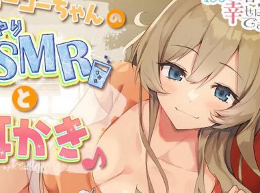 ASMR短篇动画《180秒能让你的耳朵感到幸福吗？》公开声优阵容