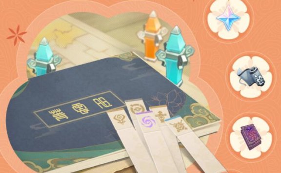 原神2.0:新活动时间表一览——2.1版本将于9月1日开启