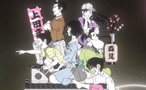 《四叠半神话大系》续作《四叠半时光机》动画化决定