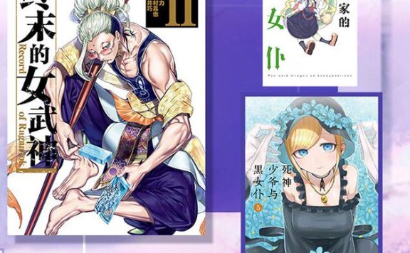 B站正版漫画今日启动“阅读体验优化企划”，提升翻译质量