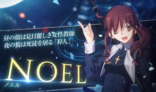 月姬格斗《Melty Blood: Type Lumina》新角色预告:诺艾尔