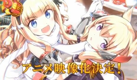 碧蓝航线衍生漫画《碧蓝航线 女王号令》宣布动画化