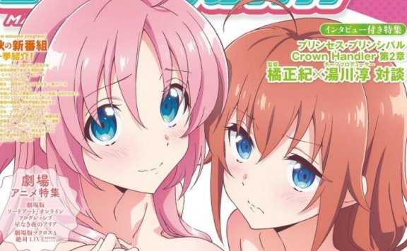 新番动画美少女版权绘「Megami MAGAZINE」2021年11月号