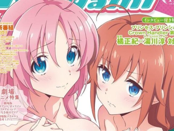 新番动画美少女版权绘「Megami MAGAZINE」2021年11月号