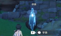 原神攻略：鹤观【幽灵“宇奈”的委托】—【不肯离去的老婆婆】
