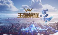 大型开放世界RPG《王者荣耀 世界》正式公开