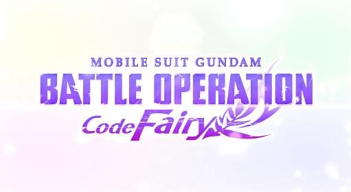 新游《机动战士高达 战斗行动 代号妖精》公布，以吉翁为视点