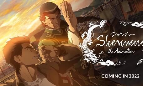 游戏改编动画《莎木》公开首个PV,22年开播