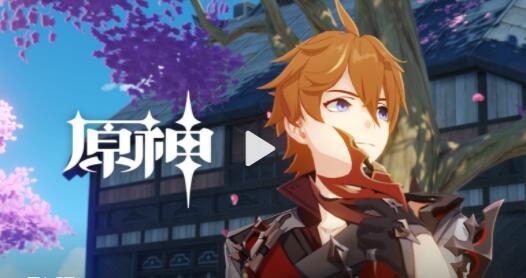 原神2.2:“公子”EP-放浪不羁之客