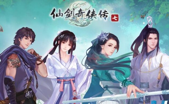国产仙侠单机新游《仙剑奇侠传7》今日正式发售