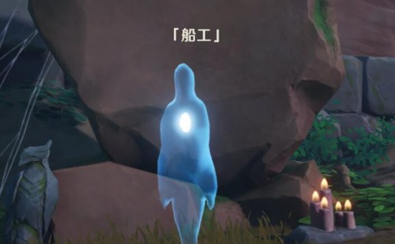 原神攻略：鹤观【幽灵“船工”的委托】—【送走所有幽灵】