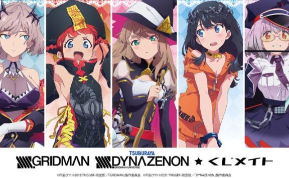 动漫周边：《SSSS电光超人、SSSS电光机王》×くじメイト 万圣节联动 ​​​