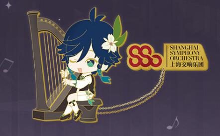 原神周边：「原神线下交响音乐会」周边情报第三期