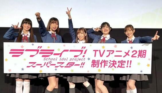 TV动画《lovelive!Superstar!!》第2期制作決定