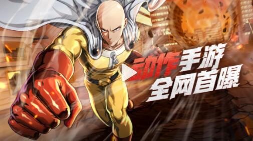 手游《一拳超人世界》最新实机画面公布