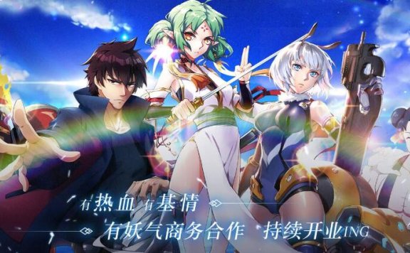 B站6亿全资收购漫画平台“有妖气”