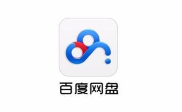 工信部：网盘企业应确保免费用户基本下载速率