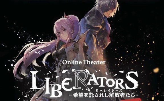 《破晓传说》舞台剧演员阵容公开，22年3月26日公演