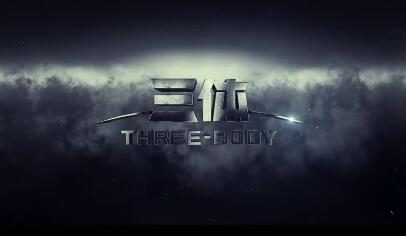 电视剧《三体》首版预告曝光，张鲁一、于和伟主演