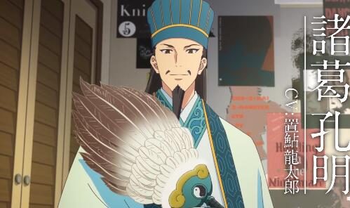 TV动画《派对浪客诸葛孔明》先导PV公开