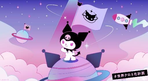 三丽鸥「世界库洛米化计划」歌曲「Greedy Greedy」完整版MV