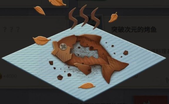 原神2.2:「极鲜!炙脍之夜」全16种烤鱼攻略