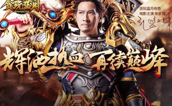 兄弟不再？贪玩蓝月发行方被爆大规模裁员