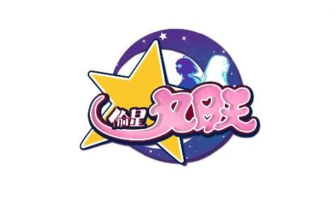 经典国漫《偷星九月天》宣布动画化