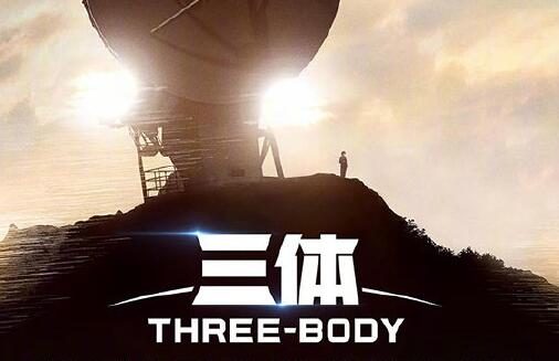 腾讯视频2022年片单:《三体》《雪中悍刀行》《庆余年2》等