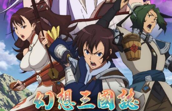 经典游戏改编动画《幻想三国志 天元灵心记》22年开播