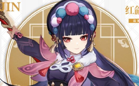 原神2.4：新角色【云堇】公布！我TM抽爆
