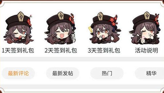 原神:微博【原神超话】2.2版本第二期签到上线,拿80原石