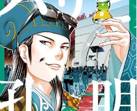 穿越漫画《派对浪客诸葛孔明》宣布动画化,22年4月开播