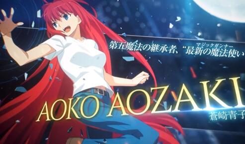 《月姬格斗 TYPE LUMINA》新DLC角色「苍崎青子」公布