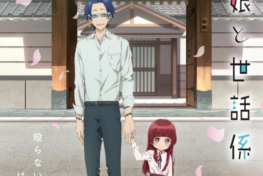 TV动画《组长女儿和照料专员》公开视觉图,22年开播