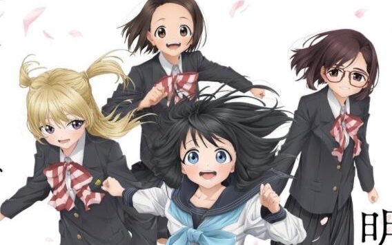 TV动画《明日同学的水手服》新视觉图公开,22年1月开播