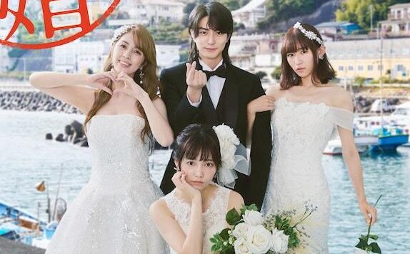 日剧《后宫婚》公开主视觉图与预告片,22年1月开播