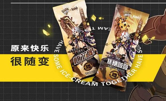 原神×“随变”冰激凌：「荒泷一斗」联名包装即将上市