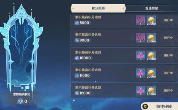 原神2.3：高难活动「导能原盘·跋尾」玩法说明