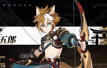 原神2.3：拾枝杂谈-「五郎：形胜战法」