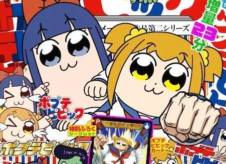 沙雕动画《pop子和pipi美的日常》宣布制作第二季