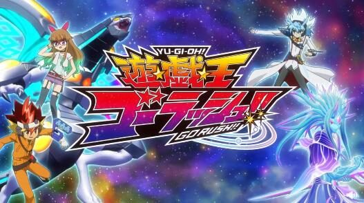 《游戏王》系列第8部动画《游戏王 Go Rush!!》22年4月开播