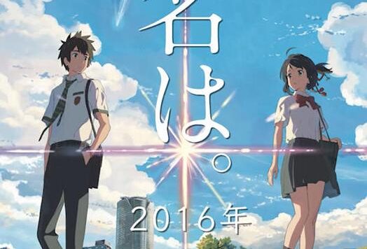 新海诚 新作发布会将于12月15日举行