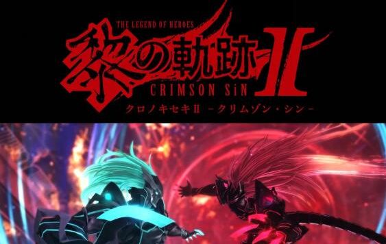 法老控新作《英雄传说:黎之轨迹2 深红之罪》将于22年秋季发售